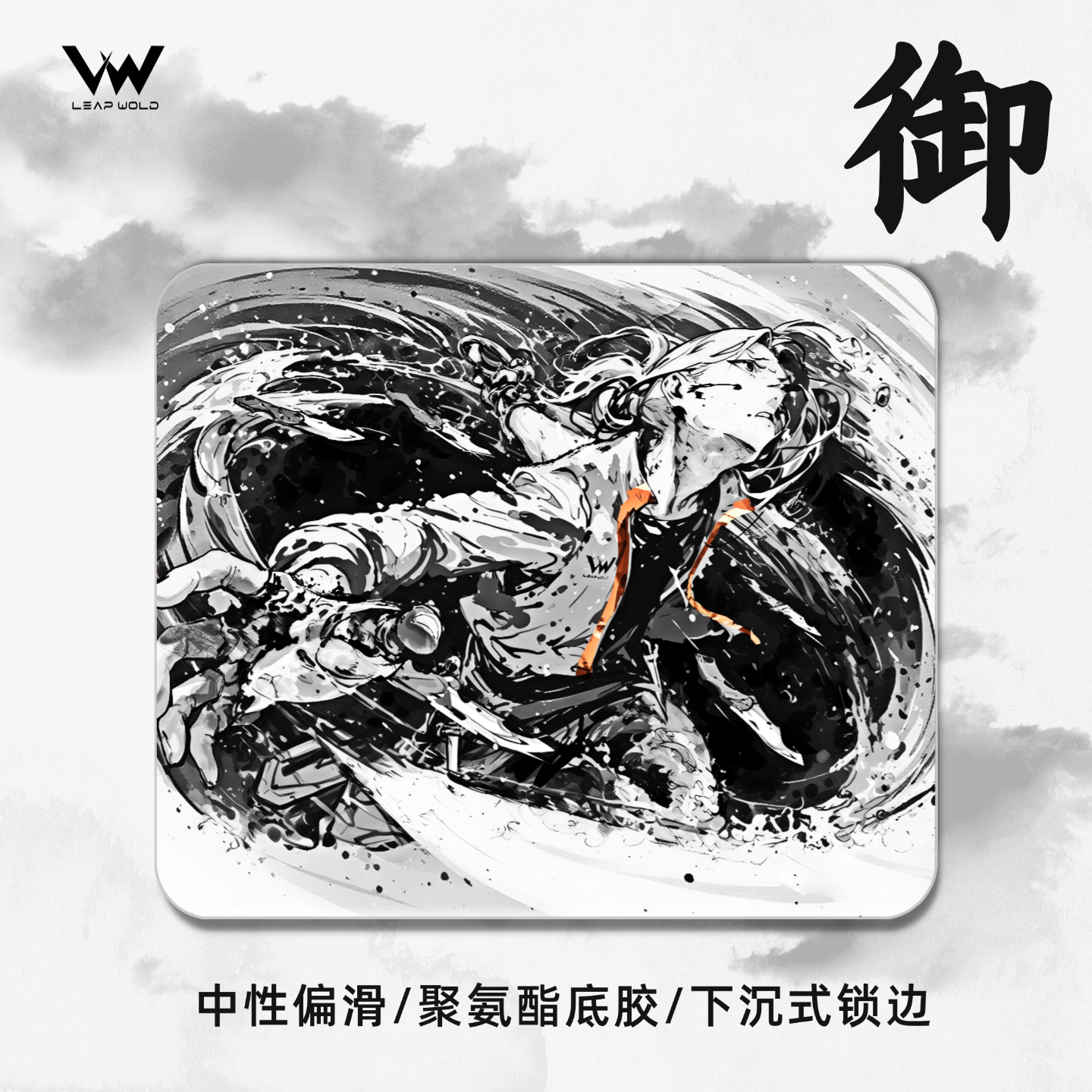 Yu Series Mouse Pad
