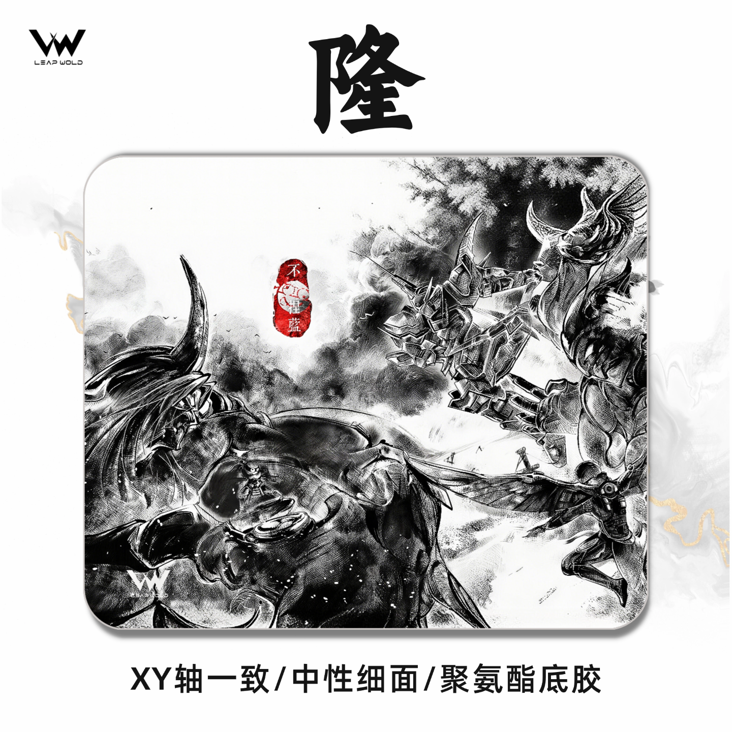 Long Series Mouse Pad
